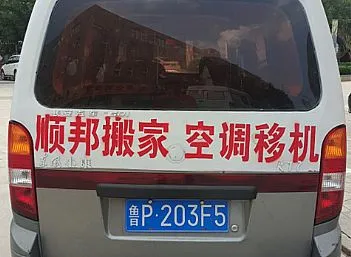 聊城空调移机加氟清洗-聊城顺邦空调制冷公司