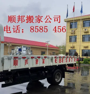 聊城公司搬迁.webp