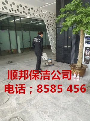 顺邦保洁公司.webp 顺邦保洁公司.webp