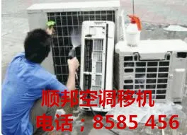 聊城空调移机清洗.webp
