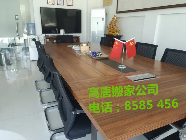 高唐搬家公司.webp 高唐搬家公司.webp