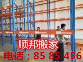 聊城搬家公司.webp