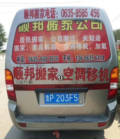 聊城空调移机 (2)_副本.webp