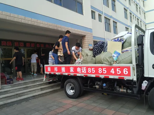 聊城搬家公司 .webp 聊城搬家公司 .webp