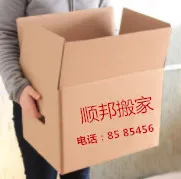 顺邦搬家公司.webp