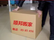 顺邦搬家纸箱.webp