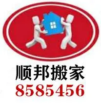 聊城搬家公司 (8).webp