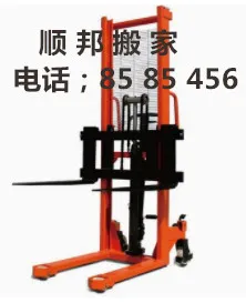 聊城搬家公司叉车.webp