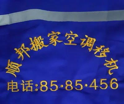 东阿搬家公司 (2).webp
