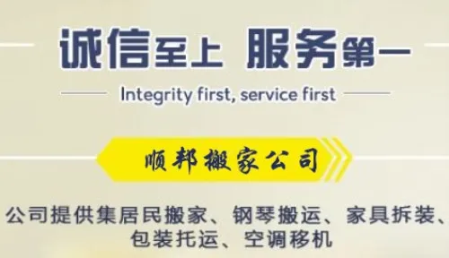 茌平正规搬家公司.webp