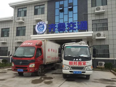 长途搬家 (2).webp