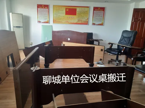 聊城家具拆装.webp