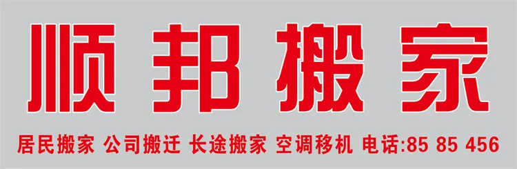 聊城搬家公司 (6).webp 聊城搬家公司 (6).webp