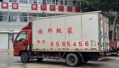 东阿搬家公司.webp