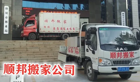 聊城正规搬家公司.webp