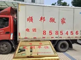 临清搬家公司.webp