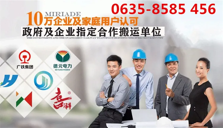 莘县搬家公司.webp