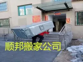 东阿搬家公司.webp