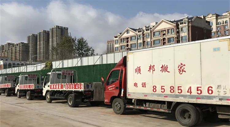 聊城顺邦搬家长途搬家.webp