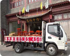 冠县专业搬家公司 (2).webp 冠县专业搬家公司 (2).webp