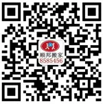 聊城搬家公司微信.webp 聊城搬家公司微信.webp