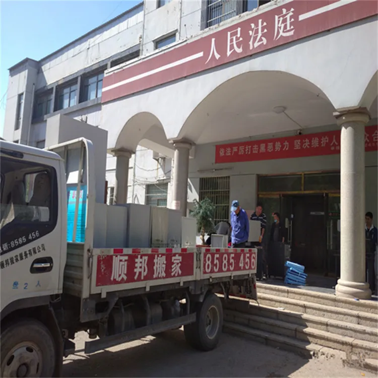 高唐搬家公司正规搬家公司.webp