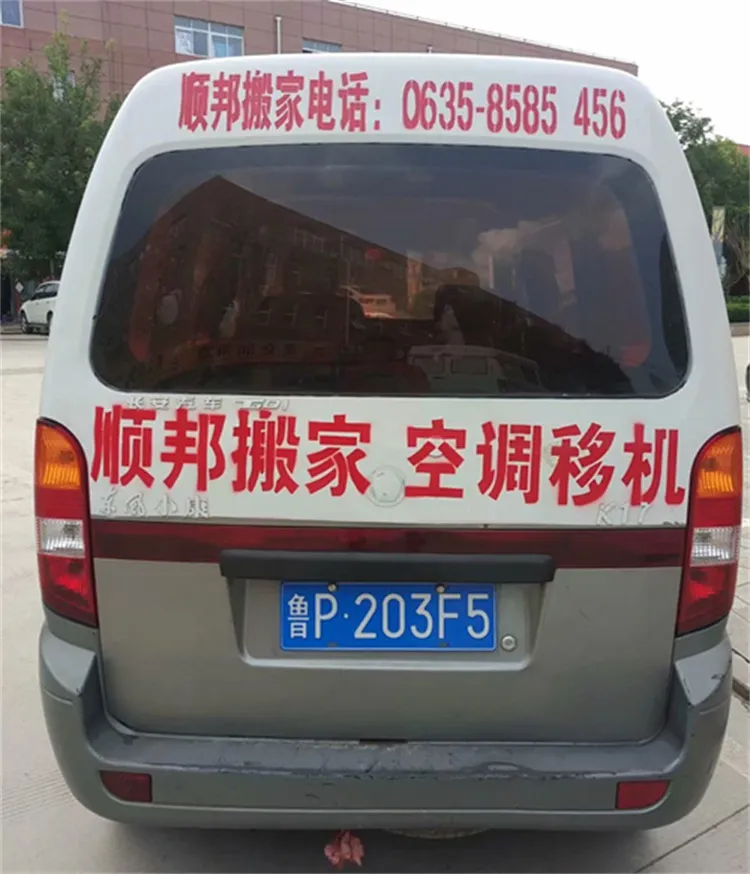 东阿空调移机.webp