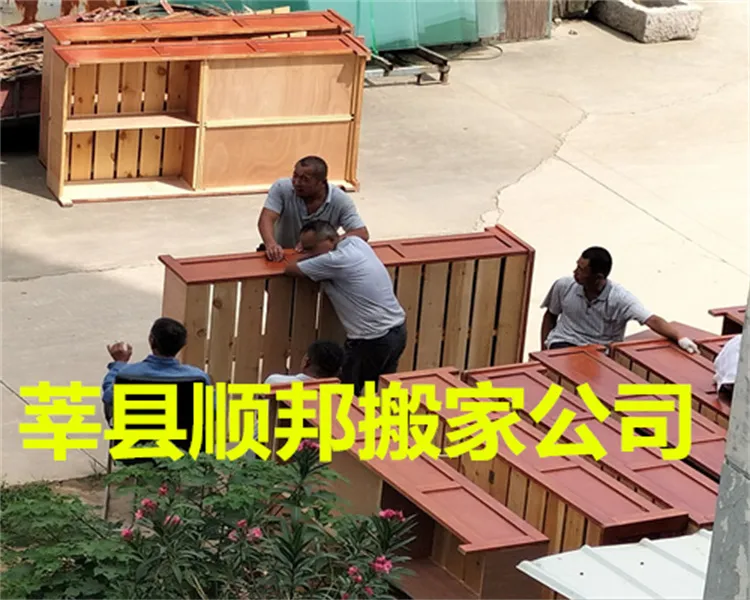 莘县搬家公司.webp 莘县搬家公司.webp