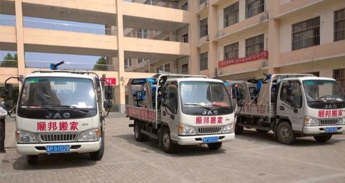 莘县搬家公司.webp 莘县搬家公司.webp