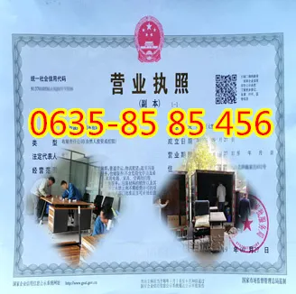 阳谷搬家公司 (2).webp 阳谷搬家公司 (2).webp