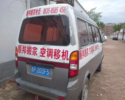 聊城附近搬家公司空调移机.webp