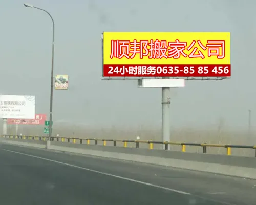 聊城搬家公司长途搬家.webp