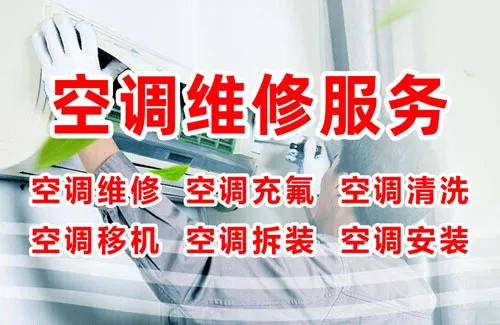 聊城空调移机 (2).webp