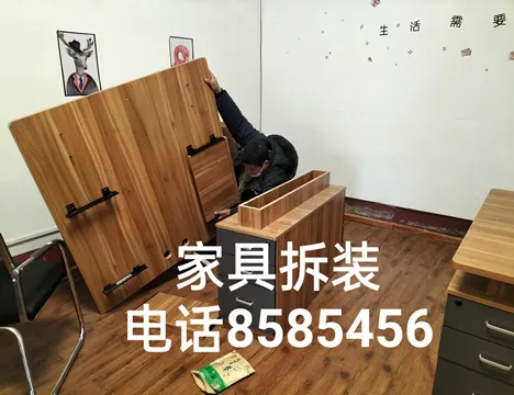 聊城家具拆装电话8585 456.webp