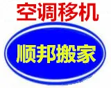聊城空调移机.webp