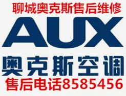 聊城奥克斯空调售后维修电话.webp