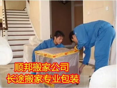 冠县搬家公司专业包装.webp