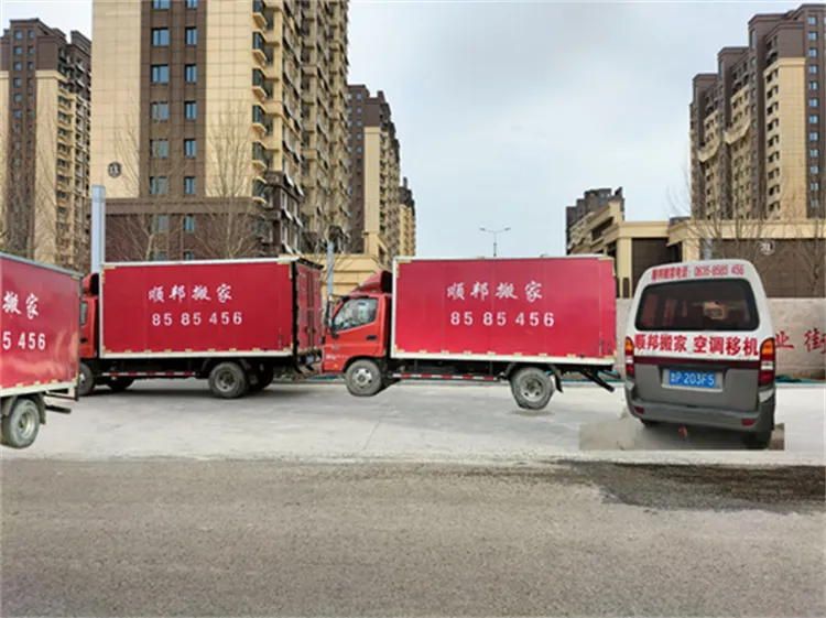 聊城搬家公司长途搬家车辆.webp