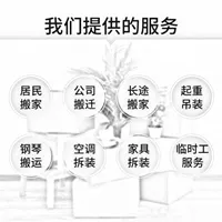 北京丰台搬家公司.webp