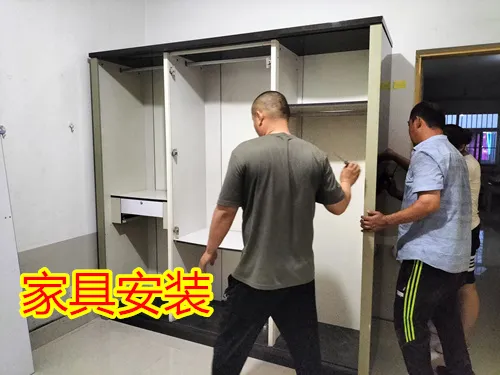家具安装.webp