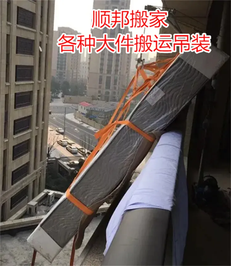 莘县搬家公司专业大件搬运吊装.webp