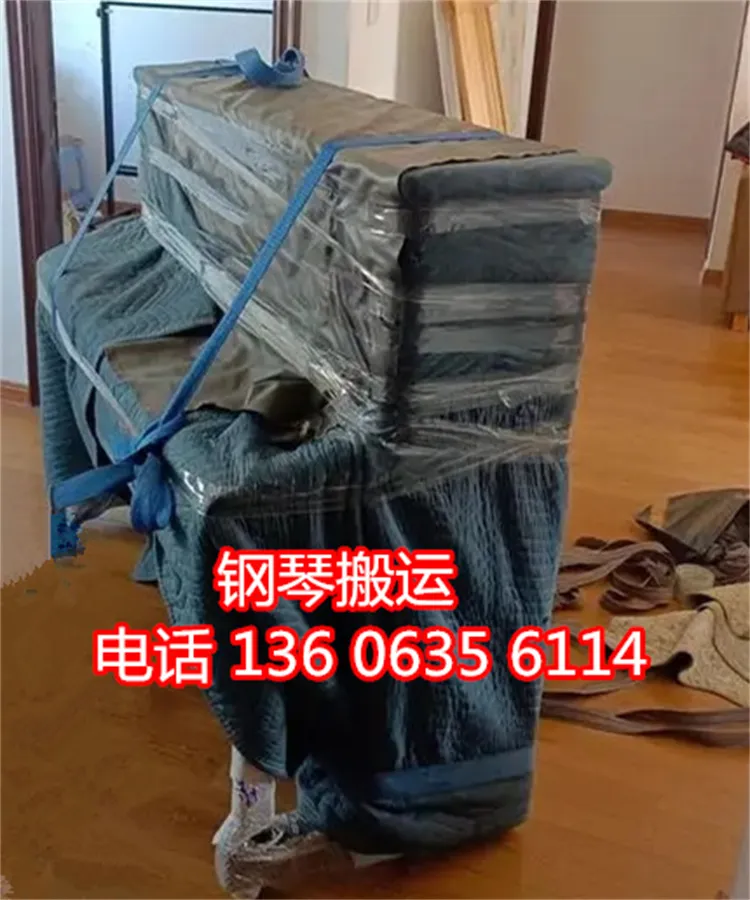 高唐钢琴搬运电话.webp