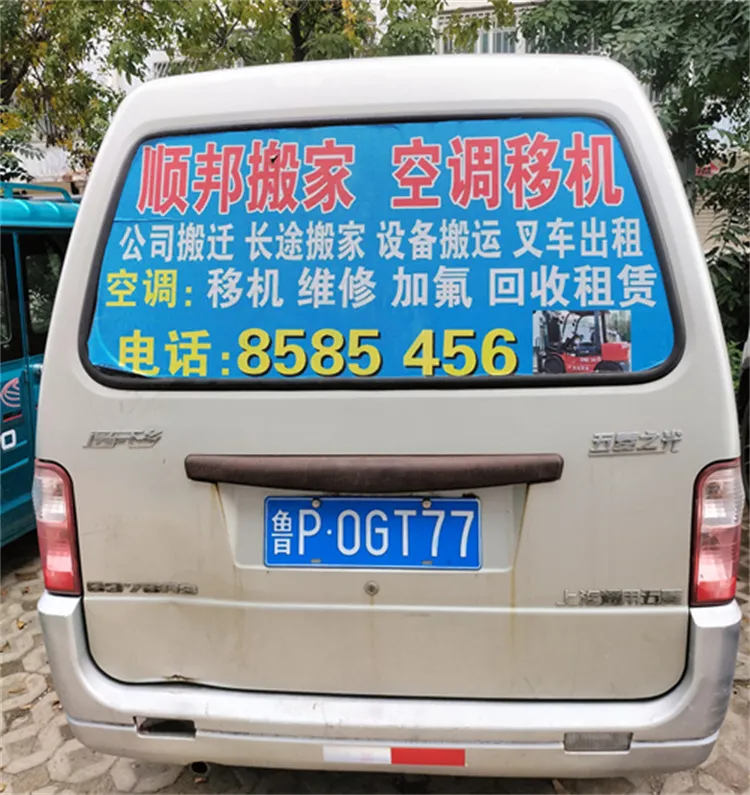 聊城莘县空调移机维修电话.webp
