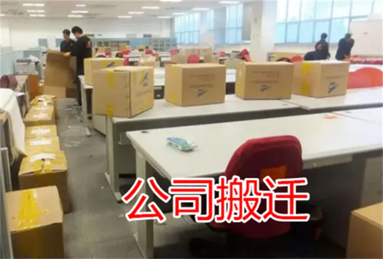 聊城南环张飞工业园公司搬迁.webp