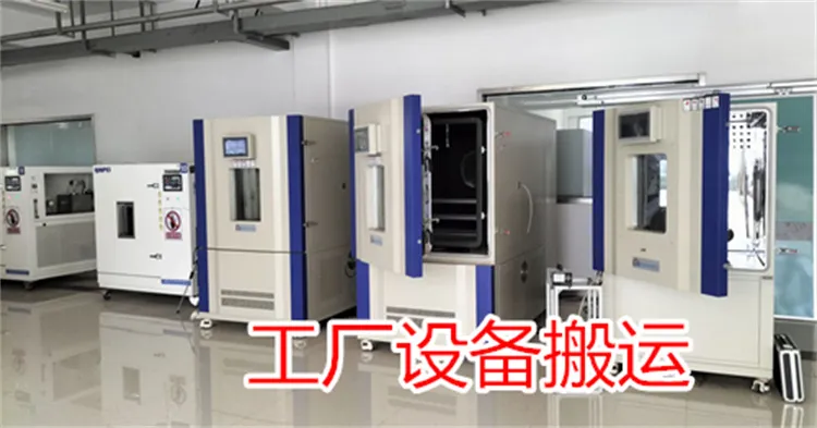 聊城张飞工业园工厂设备搬运.webp