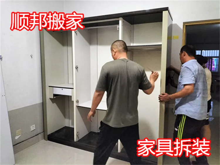 家具拆装怎么收费.webp