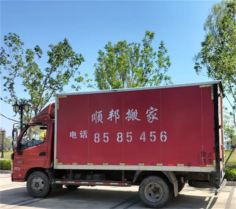 聊城长途搬家电话.webp
