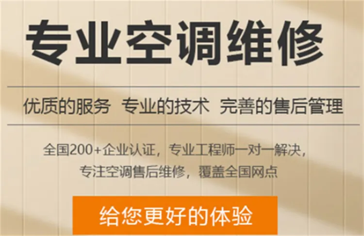 专业空调维修.webp
