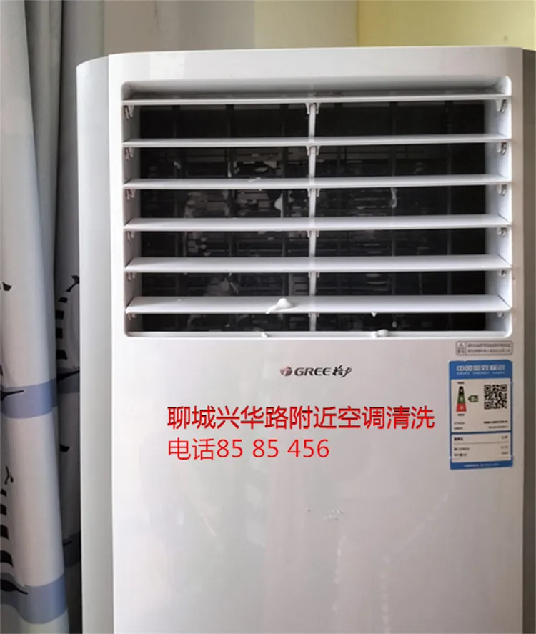 聊城兴华路附近空调清洗.webp
