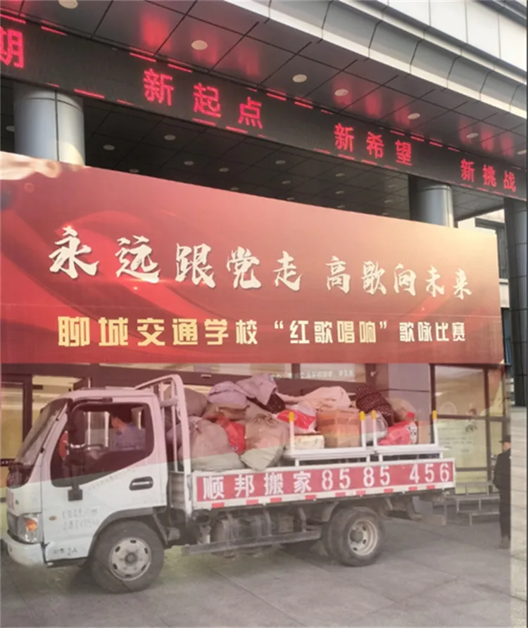 聊城交通学校搬迁.webp